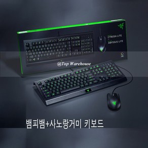 TopWaehouse Raze레이블 키보드 게임 키보드 마우스 세트, 블랙