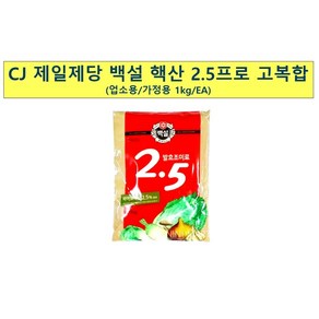 핵산 2.5프로(백설 고복합 1K) 업소용 식당용, 1kg, 1개