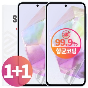 스톤스틸 1+1 갤럭시 A35 5G 전용 EPU TPU 항균 액정 보호 풀커버 필름, 2개