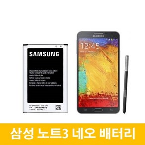 삼성 노트3 네오 배터리 EB-BN750BBK