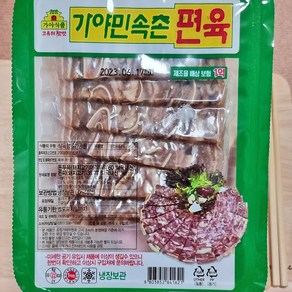 5분마켓 가야 편육 머릿고기 250g