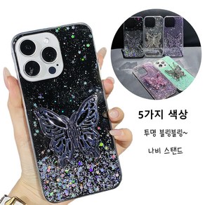 HODON 아이폰 X XR XS MAX 11 12 13 14 15 프로 맥스 플러스 케이스 글리터 블링 메탈 나비 킥 스탠드 거치대 투명 예쁜 반짝이 iPhone 휴대폰 케이스