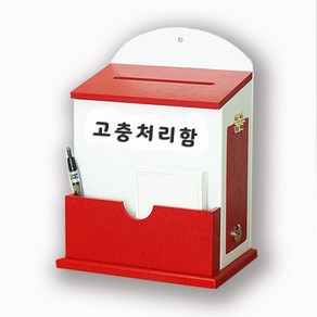 [원진엘앤비] 우드 라운드 메모꽂이함(레드) 문구30여종, 고충처리함, 1개