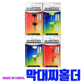 X-MASTER 찌홀더 국산 막대찌 고리찌 흘림 낚시 FF 찌낚시, X-MASTER 막대찌홀더(그린2개입), 2개