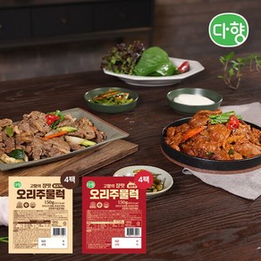 다향 고향의 장맛 오리주물럭 매운맛 4팩 불고기맛 4팩 총1.2kg, 150g, 4개