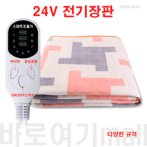 24V 화물차 전기 장판 트럭 캠핑 매트 1인용 2인용 분리난방 DC 차량 휴대용 차박 워셔블 담요 파워뱅크 시거잭 동계 전기요 대형 온열 차박용 캠핑용, 150cm X 70cm