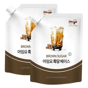 아임요 흑당 베이스 1kg 2개세트, 2개