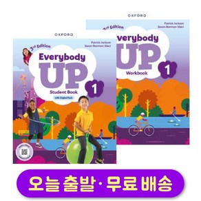 에브리바디업 레벨 1 스튜던트북+워크북 세트 (최신개정판) Eveybody Up 3d Edition [Student Book+ Wokbook]