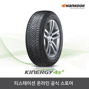 공식몰 한국 23555R19 키너지 Kinegy 4S2 X H750A 2355519, 1개