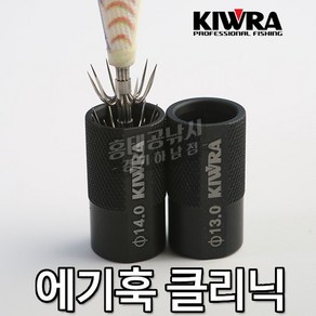 키우라 에기닥터 에기훅클리닉 K-912 /주꾸미 문어 갑오징어 한치 호래기 애기바늘 교정, 1개