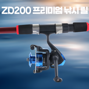 루베롱 스피닝릴 낚시릴 zd200 민물 바다 겸용