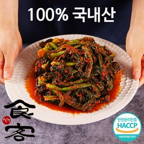 [식객명인] 여수 돌산 갓김치 50년전통 전라도 김치맛집 100%국내산 당일생산 식객 허영만, 2개, 1kg