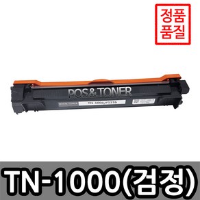 포스앤토너 브라더호환 재생토너와 드럼 TN-1000 DR-1000 HL-1110 HL-1210W DCP-1510 DCP-1610W MFC-1810 MFC-1815 MFC-1910W