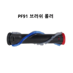 PF91 브러쉬롤러 청소기 일렉트로룩스 정품, 1개