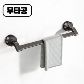 메종디홈 무타공 욕실 수건걸이 부착형 50cm, 1개, 회색