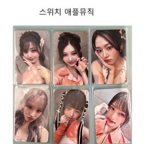 [OFFICIAL] 아이브 포토카드 스위치 애플뮤직, 이서