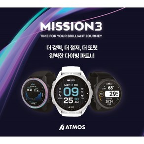 ATMOS 아트모스 미션쓰리(MISSION3) 미션3 다이빙컴퓨터 프리다이빙컴, 블랙