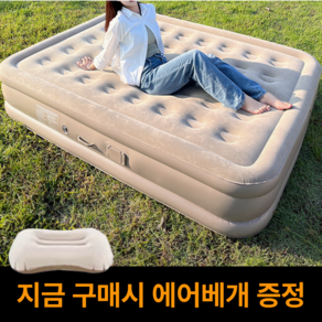 그린네이처 자충매트 캠핑 차박 발포 에어매트, 싱글(높이42cm)