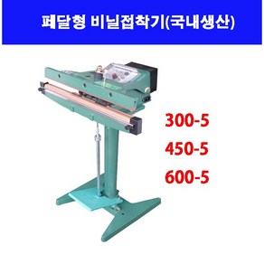 페달형 비닐접착기 국산 좋은포장기계 300mm 450mm 600mm, GI 300-5 1대, 1개