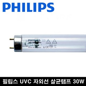 필립스 TUV 30w 살균램프 젖병소독 마스크살균 공기살균 자외선 살균 30w, 살균램프 30w