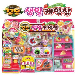 No200/꼬모 생일케익샵 소꼽놀이 랜덤(무작위) 발송