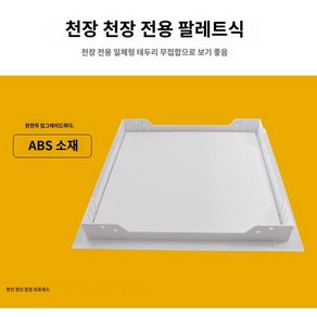 점검구 억풍 ABS 맨홀 플라스틱 검사 구멍 벽면 배관 장식 덮개판 포관 보수구, 100X100mm도어 힌지, 1개