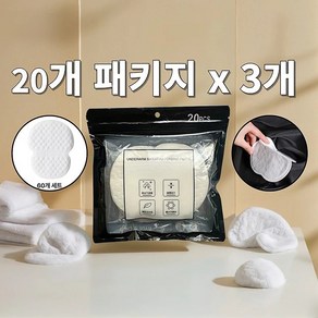 마르템 겨드랑이 땀 흡수 30일 패드, 60개