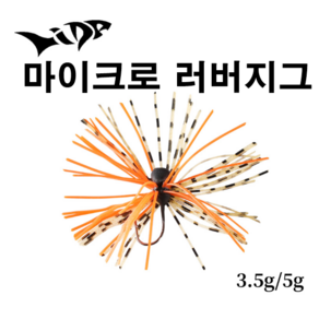 [아프리카피싱] AF 마이크로 러버지그 3.5g 5g 송어 쏘가리 배스 루어낚시, 5번, 1개