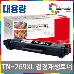 브라더 TN-269 TN-269XL 호환 재생토너 HL-L3220CW MFC-L3760CDW DCP-L3520CDW TN269