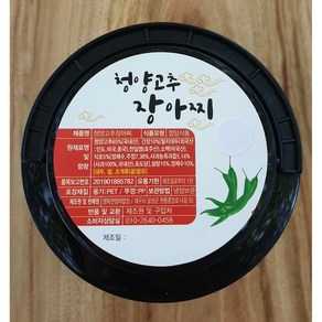 맛있게 매운 청양고추 장아찌 500g 1kg