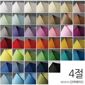 삼원 매직터치 단면 머메이드 4절 5매입 / 컬러선택 색지 색상지 만들기재료 394x545mm, 31-진곤색