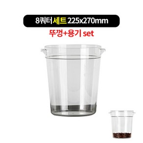 PC원형저장용기 2-8쿼터 뚜껑+하부set 4size / 장난감정리함, 1개