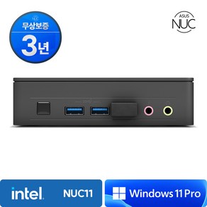 인텔 NUC11ATKC2 미니PC 사무용 산업용 컴퓨터