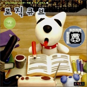 로직큐브 Vol 2, 편집부 저