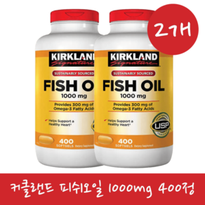 커클랜드 오메가3 피쉬오일 코스트코 알래스카 피시오일 내추럴 Omega-3 지방산 400정 2개 [원산지:미국]