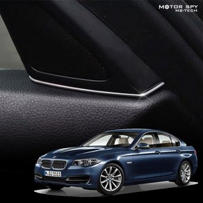 [모터스파이] BMW5 트위터스피커 틈새몰딩 F10 520d 530d 528i 540i