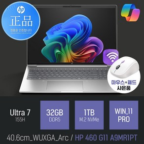 HP 프로북 460 G11 A9MR1PT 16인치 AI 사무용 노트북 [무선 마우스 증정]