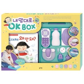 내 맘대로 OK BOX, 블루래빗