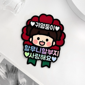 메리드로우 카네이션 브로치 토퍼 선생님 어린이집 유치원 스승의날, 여아, 1개