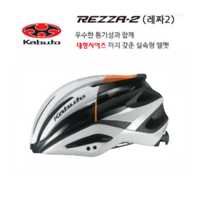 오지케이 카부토 레짜2 REZZA-2 실버 미러 자석 탈부착 쉴드 자전거 사이클 엠티비 빅사이즈 대두 헬멧