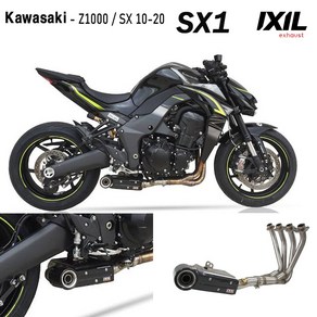 KAWASAKI(가와사키) Z1000 / SX 10-20 IXIL SX1 튜닝 풀시스템 머플러, 1개