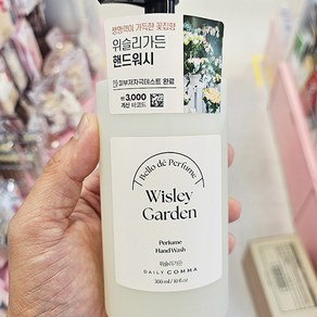 데일리 콤카 벨로 드 퍼퓸 핸드워시 300ml 1049551