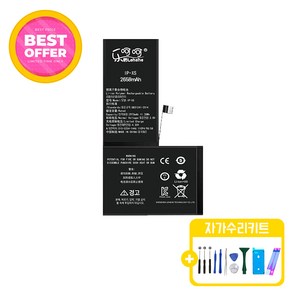 아이폰XS 표준용량 배터리 KC인증 자가수리 교체 부품 iphoneXS battery