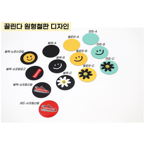 끌린다 디자인 원형철판 자석거치대 플레이트, 옐로우-C, 1개