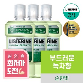 리스테린 내추럴 그린티 마일드 구강청결제, 1L, 3개