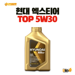 현대엑스티어 XTEER TOP 5W30 1L, 탑 5W30, 1개