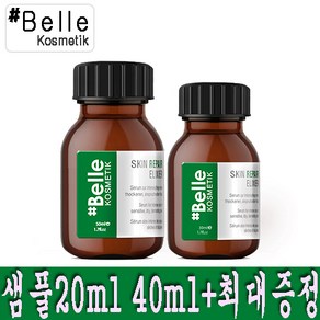 샵벨르 샵벨르엘리시어 30ml 50ml+샘풀20장(40ml)+추가최대증정, 1세트