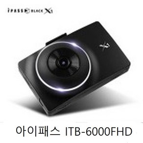 아이패스 아이트로닉스 아이패스블랙 ITB-6000FHD X1 2채널 블랙박스, 1개, 호환용블랙박스(단종모델)