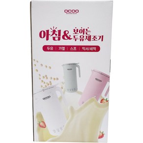 오쿠 아침앤 믹서포트 OCC-BM350