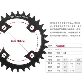 XTR985 88 Shimano XTR985 용 BCD 체인 링 BCD 88mm 크랭크 36T 38T 40T 42T 44T MTB 자전거 체인 88bcd MTB 체인 링, 5)44T, 1개